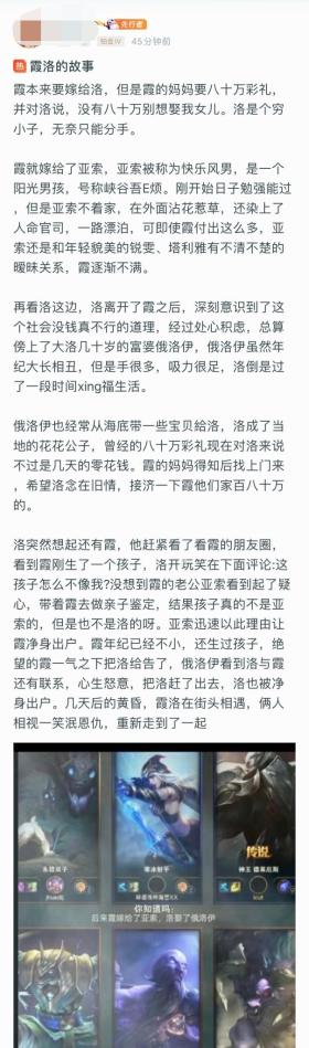 霞洛最终没能走到一起，爱情终究还是敌不过现实 