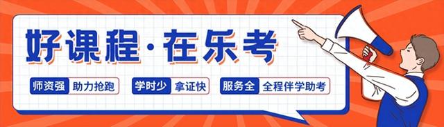 乐考网||注册会计师报考条件详细内容？ 